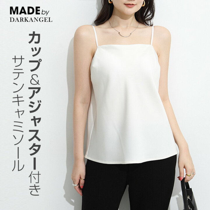 楽天市場】【期間限定：3,790円→2,290円！】 サテン キャミソール