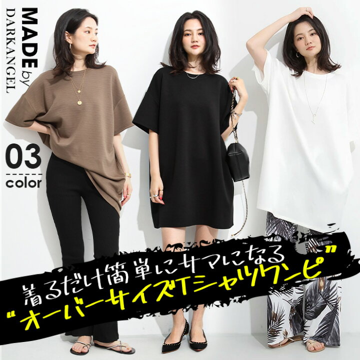 楽天市場】〔カ〕 tシャツ ワンピース 半袖 もっちりすべすべ生地 