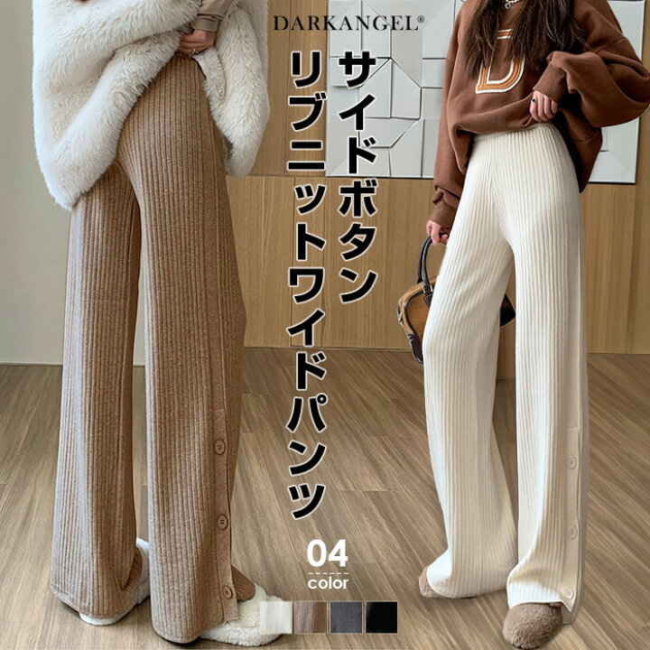 楽天市場】MAX1,500円OFFクーポン配布中！パンツ ワイドパンツ 