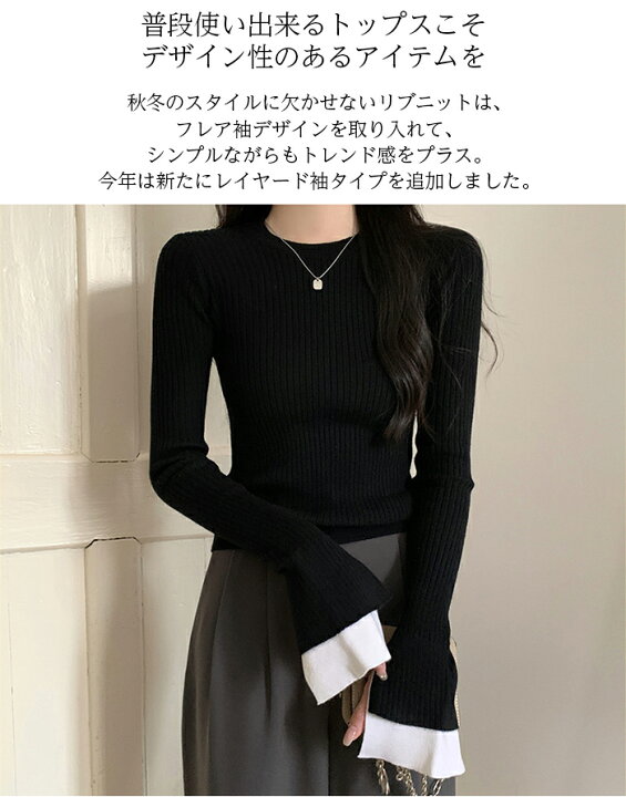 楽天市場】【マラソン：3,980円→2,490円】フレア袖 ニット 秋 フレア 