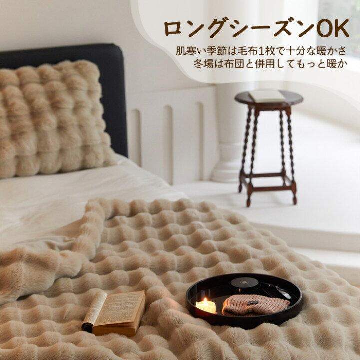 楽天市場】MAX1,000円OFFクーポン配布中！毛布 もこもち毛布シングル 
