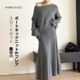 〔カ〕 セットアップ レディース 秋冬 スカート トップス 2点セット ニット スカート ニットスカート ウエストゴム モヘア 長袖 Aライン マタニティウェア 【ボートネックニット&フレアスカートセット】 ダークエンジェル