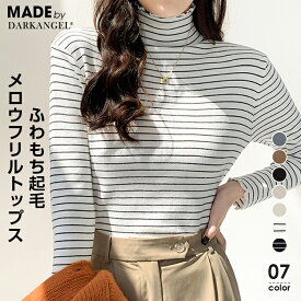 【期間限定：2,190円→1,499円！】 メロウ ハイネック ニット タートルネック メロウフリル 高伸縮 インナー シアー レイヤード シンプル きれいめ カジュアル 可愛い 黒 白 ベージュ ブルー オフィス 【メロウフリルハイネックニット】 ダークエンジェル