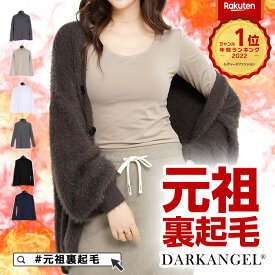 【期間限定：1,980円→999円！】 トップス 裏起毛 長袖 ラウンドネック 2wayネック vネック ハイネック 無地 ボーダー 暖かい 防寒 ヒートインナー インナー ロンt【 裏起毛カットソー 】 ダークエンジェル