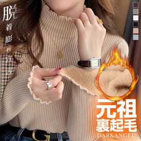 〔カ〕 裏起毛 ニット トップス レディース ハイネック セーター モックネック 裏ボア 秋冬 長袖 オフィス カジュアル きれいめ 暖か 防寒 上品 大人 レイヤード もちもち 保温 シャギー ファー【裏起毛モックネックニット】