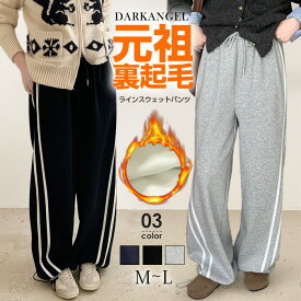 〔カ〕 パンツ ワイドパンツ カーゴパンツ ロングパンツ スウェットパンツ ウエストゴム ストリング付き イージーパンツ リラックスパンツ 【スウェットワイドカーゴパンツ】ダークエンジェル