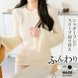 【即納】 トップス シャギースリーブ リブニット レディース ニット セーター 長袖 シャギー フレアスリーブ オフィスカジュアル ボーダー ストレッチ フリー 袖コンシャス【シャギーフレアスリーブニット】ダークエンジェル