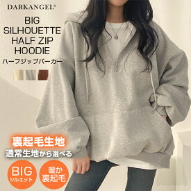 〔カ〕 トップス プルオーバー パーカー レディース 春 秋 冬 長袖 裏起毛 ハーフジップ ドロップショルダー フード付き 無地 シンプル ゆったり オーバーサイズ 体型カバー【ハーフジップパーカー】 薄手がページ内最安