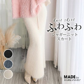 〔カ〕 スカート レディース シャギーニット ニットスカート ニット シャギー ロング ロング丈 ロングスカート タイトスカート ミモレ丈 スリット きれいめ 可愛い オフィス ウエストゴム【シャギーニットロングスカート】