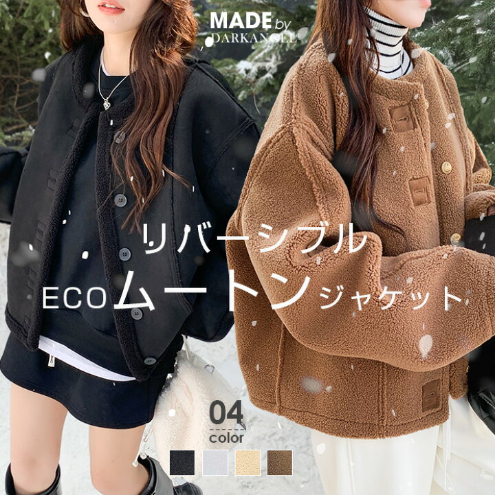 楽天市場】リバーシブル ボア フェイクムートン ジャケット ショート丈 
