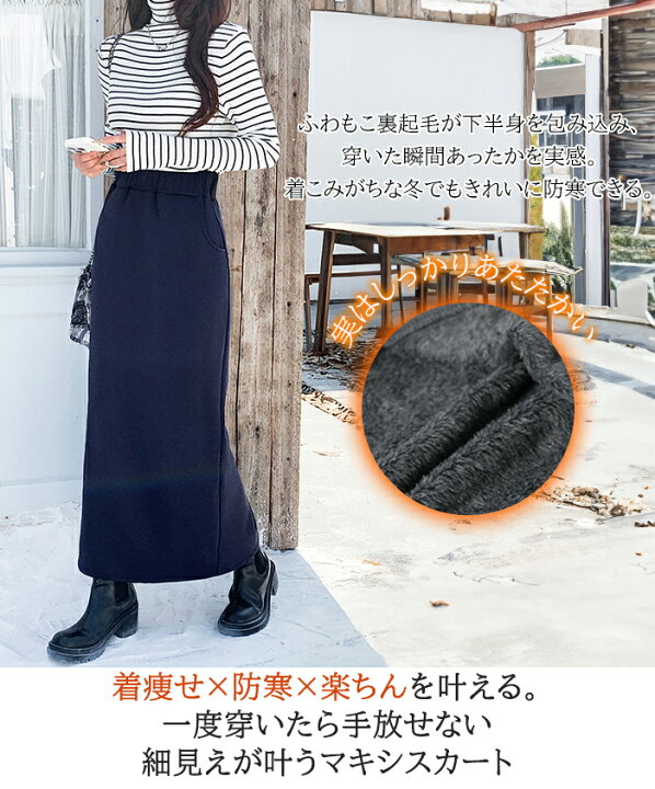 楽天市場】【期間限定：3,980円→1,899円】スカート ロング 秋冬 裏 