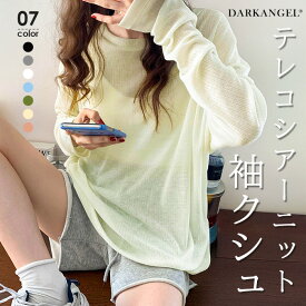 【先着50枚限定：2枚目が0円！2枚購入クーポン利用で】 シアーリブトップス テレコ シアー クルーネック 長袖 トップス レディース Tシャツ カットソー 透け感 レイヤード リブ ストレッチ トレンド シンプル レイヤード【 テレコシアーリブニットトップス】 c_bag