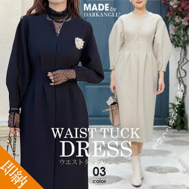 【期間限定：7090円→3299円！】フォーマル ワンピース スーツ 春 レディース オケージョン 入学式 卒園 入園 ママ 卒業式 結婚式 冠婚葬祭 学校行事 ロング ウエストタック くびれ ネイビー 黒 ベージュ【 バルーンスリーブウエストタックワンピース】