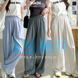 53%OFF!【24H限定：4,090円→1,890円！】ワイドパンツ レディース 夏 涼しい 涼感 冷感 速乾 パンツ ボトムス ゆったり ガウチョパンツ タック入り タック ワイド 大きいサイズ 低身長 高身長 ポケット付き【 さらとろ涼感ダブルタックワイドパンツ】