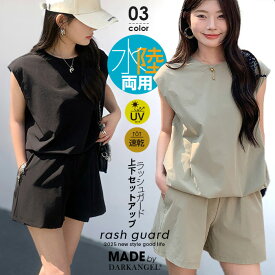 【期間限定：4,620円→2,999円！】 ラッシュガード ママ水着 服見え お洒落 シンプル セットアップ 上下セット 体系カバー カジュアル UV対策 紫外線対策 お洒落 トレンド お腹カバー 【ノースリーブラッシュガード】 ダークエンジェル