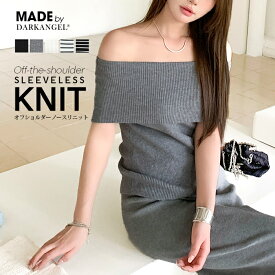 【期間限定：3,740円→2,299円！】 オフショルダー トップス 半袖 レディース ノースリーブ リブニット 肩見せ 体型カバー セーター 伸縮性 シンプル おしゃれ きれいめ 大人カジュアル 韓国風 トレンド 春 夏 新作 【二の腕隠せるオフショルダートップス】ダークエンジェル