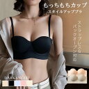 【期間限定：1枚1,390円！2枚購入&クーポン利用で】ブラ 下着 ブラジャー レディース ノンワイヤー ワキ肉 紐無し ストラップレス 対応 大きいサイズ 盛れる もちもち シンプル シームレス 脇高 単品 シンプル 盛りブラ 盛り【 スタイルアップブラ】