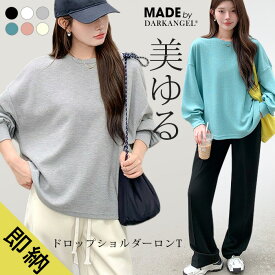 【期間限定：2,790円→1,790円！】 ワッフル トップス レディース カットソー ロンT 春 ゆったり 大きいサイズ オーバーサイズ 韓国 長袖 半袖 ドロップショルダー プルオーバー 【ドロップショルダーカットソー】 d_bag