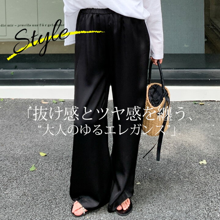 未使用タグ付き】 JOSEMOON ソフトサテンイージーパンツ サテン ワイド  