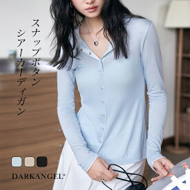 【期間限定：2,890円→2,399円！】 カーディガン 薄手 レディース 春夏 ロング ゆったり 長袖 UVカット オフィス おしゃれ 大人 冷房対策 オールシーズン 羽織り 洗える 【シアーカーディガン】 ダークエンジェル