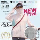 ＼先着半額クーポン50％OFF配布中！／2枚購入で フルフェイス UVパーカー UVカット UPF50+ 接触冷感 レディース 長袖 …