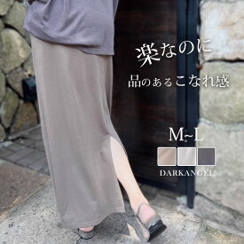 MAX1,000円OFFクーポン配布中！ロング タイト スカート レディース ボトム ロングスカート タイトスカート ウエストゴム プリーツ スリット 体型カバー 楽ちん ゆったり Iライン カジュアル きれいめ 【2タイプ自由に選べるプリーツ＆スリットスカート】 a_bag