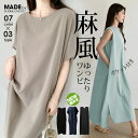 半額以下！【7/9 10時〜24H限定：4,400円→1,990円！】 ワンピース 夏 ノースリーブ きれいめ ロング レディース リネン風 二の腕カバー 体型カバー 50代 40代 30代 お洒落 可愛い ベージュ ブラック 黒 半袖 体型カバー 【リネン風ノースリーブワンピース】