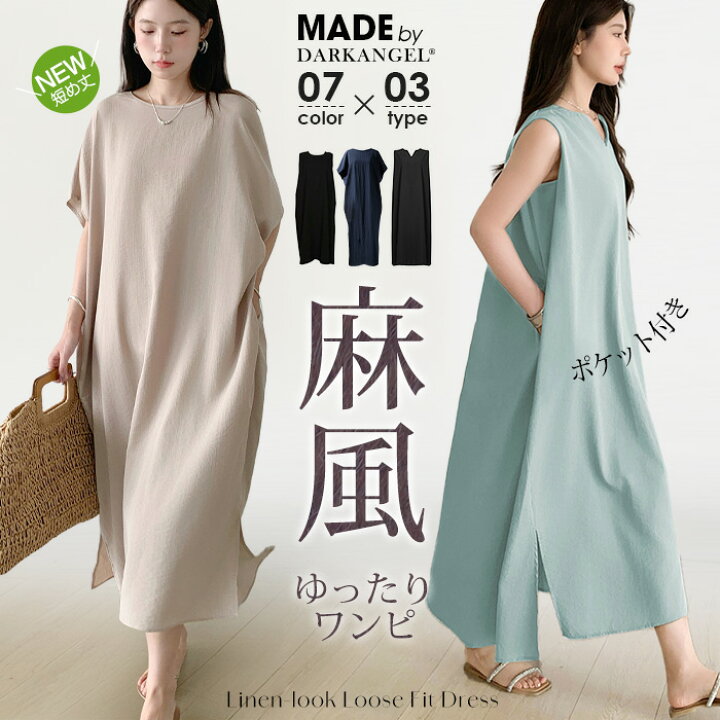 楽天市場】【期間限定：4,400円→3,890円！】 半袖登場 ワンピース 夏 