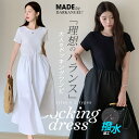 【7/27 10時〜24H限定：★25％OFF】3,990円→2,980円 ドッキングロングワンピース ノースリーブ 半袖 撥水加工 ワンピ…