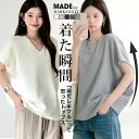 【7/16 10時〜24H限定：1枚1,290円！2枚購入クーポンで】 コクーントップス トップス レディース Vネック ラウンドネック 半袖 ストレッチ プルオーバー ゆったり 体型カバー 選べる2タイプ 無地 夏 【コクーン半袖トップス】 ダークエンジェル
