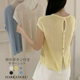 【期間限定：3,490円→2,780円！】 トップス シアートップス シアーニット レディース 春 夏 透け感 バックボタン バックオープン ラウンドネック 【背中ボタン付きサマーシアーニット】 ダークエンジェル