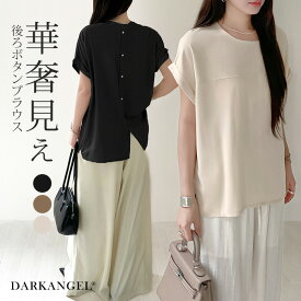 【期間限定：3,490円→1,999円！】 後ろボタン ブラウス レディース 半袖 トップス シンプル きれいめ 体型カバー 着回し 黒 夏 ラウンドネック 黒 【後ろボタンブラウス】ダークエンジェル