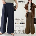 【期間限定：2790円→1,899円！】パンツ イージー フレアパンツ レディース ボトム パンツ ワイド ウエストゴム ポケット きれいめ リラックス 春 夏 秋 オールシーズン M L サイズ 洗濯可 【タック入りイージーフレアパンツ】 ダークエンジェルb_bag