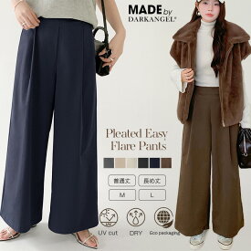 【期間限定：2790円→1,899円！】パンツ イージー フレアパンツ レディース ボトム パンツ ワイド ウエストゴム ポケット きれいめ リラックス 春 夏 秋 オールシーズン M L サイズ 洗濯可 【タック入りイージーフレアパンツ】 ダークエンジェルb_bag