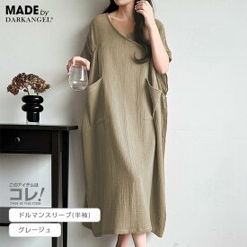 【期間限定：2,970円→2,390円！】 お風呂上りガーゼワンピース 湯上り 着 タオル ガーゼ ワンピース 湯上がり お風呂上りワンピ タオルワンピ ガーゼ ルームワンピース 綿100% ウェア コットン 吸水 軽い ルームウェア 【お風呂上りガーゼワンピース】