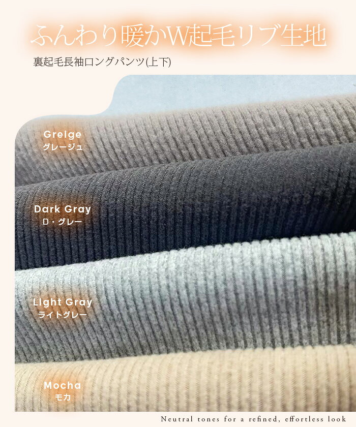 75%OFF!【6/30 10時〜24H限定:3,980円→990円!】【年間ランキング4位】 ルームウェア さらてろリブ セットアップ 上下セット 長袖 ウエストゴム ハイウエスト 腹巻 ワンマイルウェア 部屋着 【 ルームウェア上下セット】 - メイン画像 7