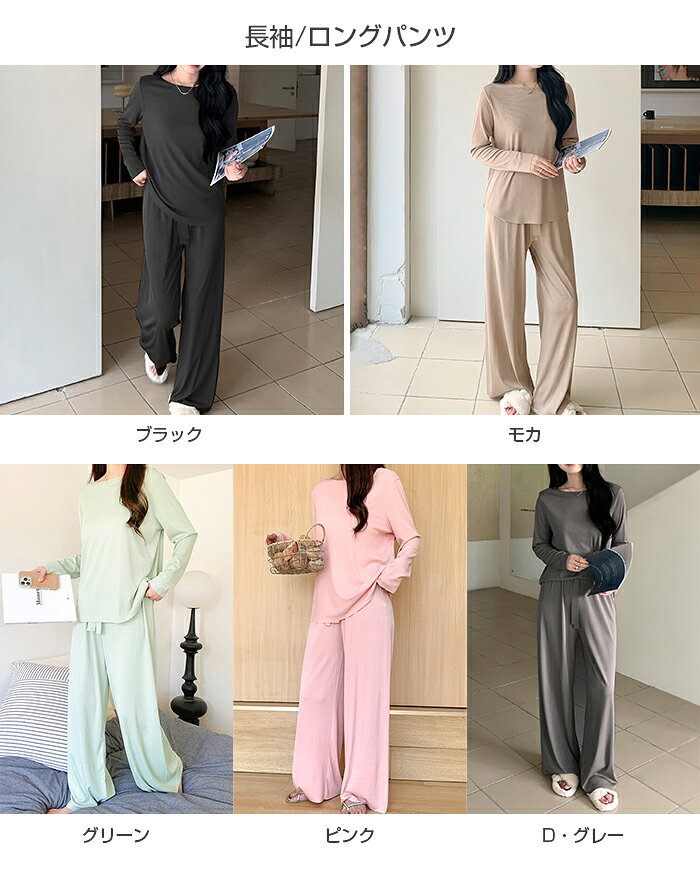 75%OFF!【6/30 10時〜24H限定:3,980円→990円!】【年間ランキング4位】 ルームウェア さらてろリブ セットアップ 上下セット 長袖 ウエストゴム ハイウエスト 腹巻 ワンマイルウェア 部屋着 【 ルームウェア上下セット】 - メイン画像 15