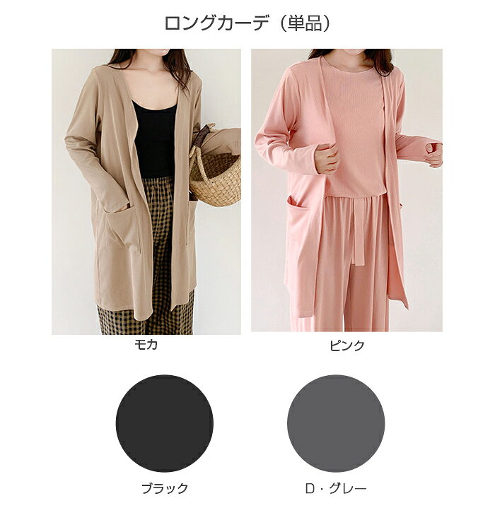 75%OFF!【6/30 10時〜24H限定:3,980円→990円!】【年間ランキング4位】 ルームウェア さらてろリブ セットアップ 上下セット 長袖 ウエストゴム ハイウエスト 腹巻 ワンマイルウェア 部屋着 【 ルームウェア上下セット】 - メイン画像 17