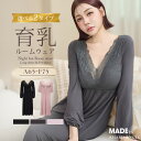 【48h限定！もう1枚プレゼント】9/9(水)11:59迄 ※ナイトブラワンピース 長袖マキシ丈 七分袖マキシ丈 ナイトブラ ルームウェア レディース ワンピース ナイトブラ一体型 カップ付き 前後Vネック 長袖 七分袖 レース付き 長袖袖口ゴム付き 秋冬 春夏 ナイトウェア
