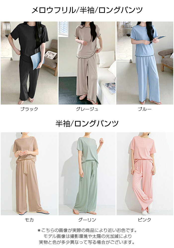 75%OFF!【6/30 10時〜24H限定:3,980円→990円!】【年間ランキング4位】 ルームウェア さらてろリブ セットアップ 上下セット 長袖 ウエストゴム ハイウエスト 腹巻 ワンマイルウェア 部屋着 【 ルームウェア上下セット】 - メイン画像 18