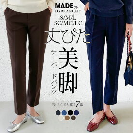 49%OFF！【期間限定：1,799円〜2,399円！】 テーパードパンツ パンツ レディース きれいめ ストレッチ テーパードパンツ センタープレス ピンタック オフィス 春 ウエストゴム 【センタープレステーパードパンツ】ダークエンジェル ブラック以外がページ内最安 a_bag
