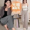 62%OFF!【24H限定：999円〜1,199円！】 パンツ ルームウェア レディース 秋 かわいい ズボン ギンガムチェック リラッ…
