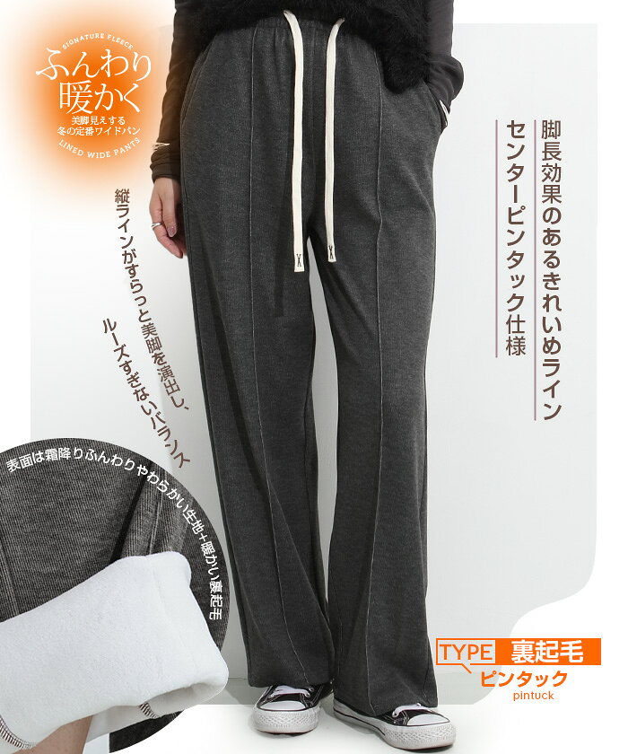 49%OFF!【期間限定:3,980円→1,999円!】【楽天一位】パンツ ワイドパンツ レディース 秋 ストレッチ ワイドパンツ ズボン 美脚 ゆったり スウェット 通勤 部屋着 きれいめ 大きいサイズ 体型カバー 選べる丈 ピンタック ダブルウエスト - メイン画像 15