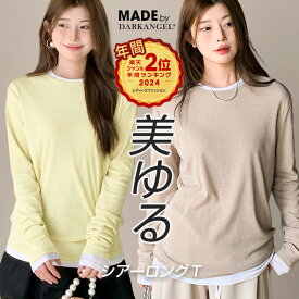 【期間限定：1枚790円~990円！3枚購入&クーポン利用で】【年間ランキング7位】 ロンT レイヤード シアー トップス tシャツ 長袖 半袖 重ね着 シアートップス Uネック インナー 無地 クルーネック 体型カバー【 シアーロングスリーブTシャツ】 ※5分袖/7分袖がページ内最安