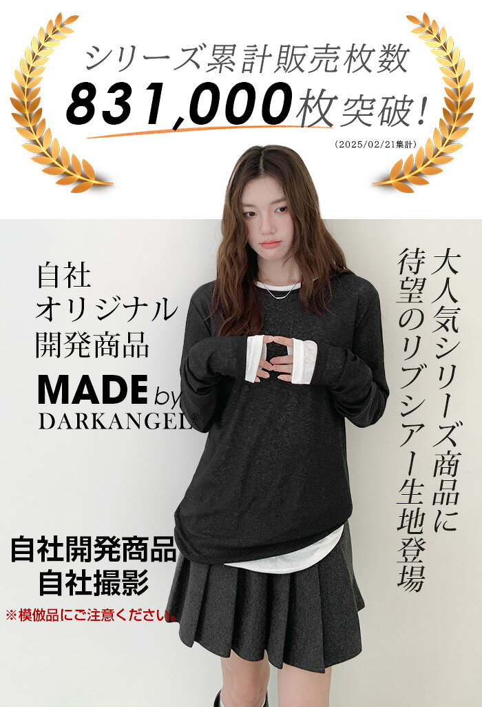 27%OFF【期間限定:2,590円→1,890円!】 シアー ロンT リブ レイヤード シースルー 袖クシュ トップス tシャツ 長袖 シアートップス レイヤードネック ヘンリーネック Uネック 体型カバー【 リブシアーロンT 】シースルー トップス - メイン画像 7