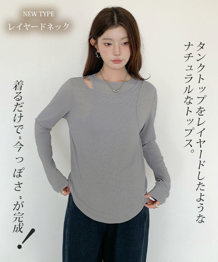 27%OFF【期間限定:2,590円→1,890円!】 シアー ロンT リブ レイヤード シースルー 袖クシュ トップス tシャツ 長袖 シアートップス レイヤードネック ヘンリーネック Uネック 体型カバー【 リブシアーロンT 】シースルー トップス - メイン画像 8