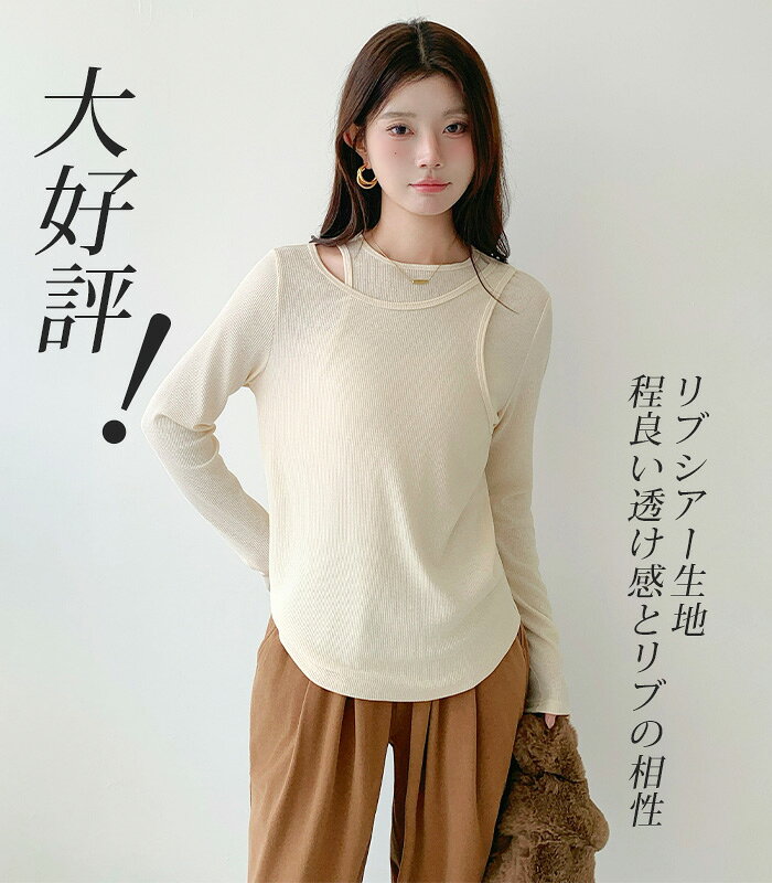 27%OFF【期間限定:2,590円→1,890円!】 シアー ロンT リブ レイヤード シースルー 袖クシュ トップス tシャツ 長袖 シアートップス レイヤードネック ヘンリーネック Uネック 体型カバー【 リブシアーロンT 】シースルー トップス - メイン画像 9