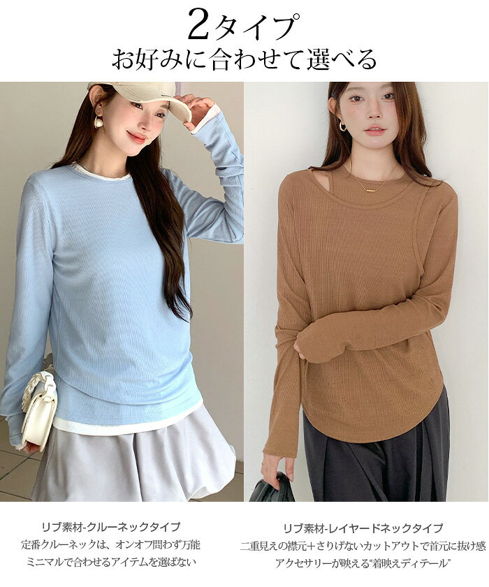 27%OFF【期間限定:2,590円→1,890円!】 シアー ロンT リブ レイヤード シースルー 袖クシュ トップス tシャツ 長袖 シアートップス レイヤードネック ヘンリーネック Uネック 体型カバー【 リブシアーロンT 】シースルー トップス - メイン画像 10