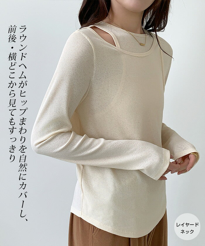 27%OFF【期間限定:2,590円→1,890円!】 シアー ロンT リブ レイヤード シースルー 袖クシュ トップス tシャツ 長袖 シアートップス レイヤードネック ヘンリーネック Uネック 体型カバー【 リブシアーロンT 】シースルー トップス - メイン画像 13