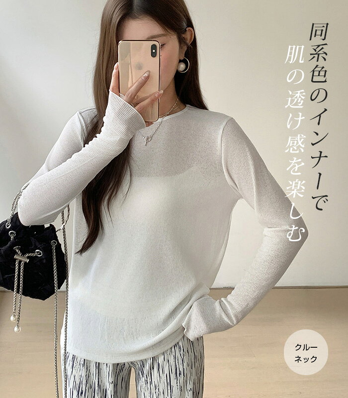 27%OFF【期間限定:2,590円→1,890円!】 シアー ロンT リブ レイヤード シースルー 袖クシュ トップス tシャツ 長袖 シアートップス レイヤードネック ヘンリーネック Uネック 体型カバー【 リブシアーロンT 】シースルー トップス - メイン画像 14